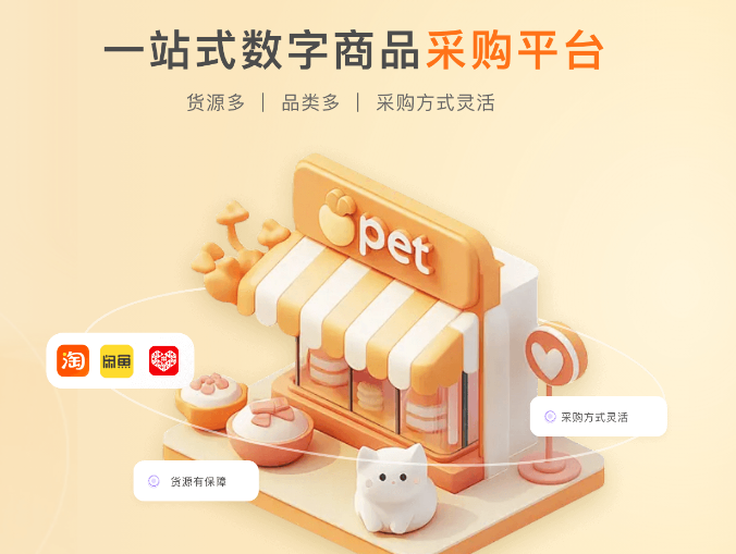 影视会员与权益卡券批发：如何找到一手货源与低价充值平台？